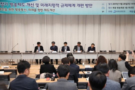 28일 오후 서울 목동 방송회관에서 중장기 방송제도 개선을 위한 세미나가 열리고 있다.              정보통신정책연구원 제공